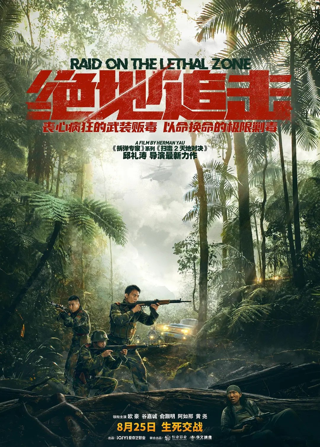 绝地追击 (2023) 4K 动作 犯罪 电影 
4.29GB